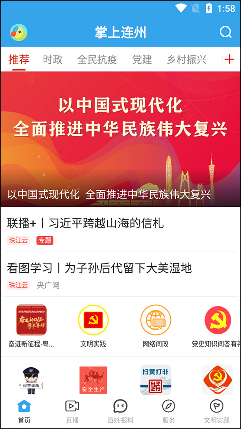 截图1